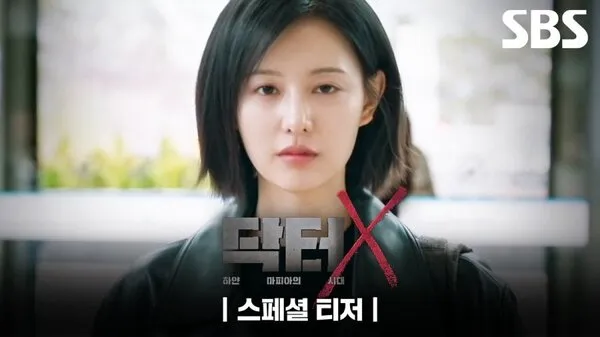 Diễn viên chính trong Doctor X - Kim Ji Won