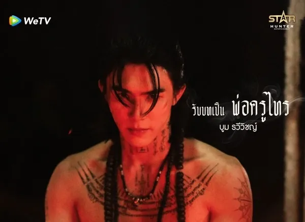 Pho Khru Sai trong Khom Khlang