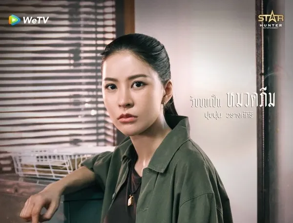 Trung úy "Pheem" Phitcha Ruechakun trong Khom Khlang