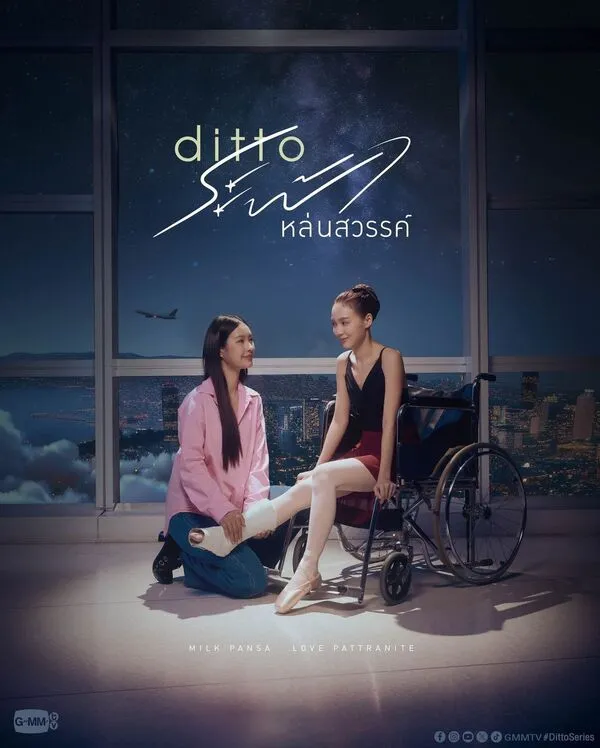 MilkLove trong dự án Ditto