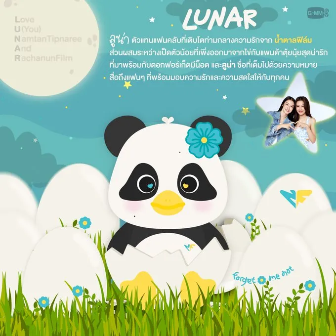 Giấy khai sinh chính thức của mascot Lunar