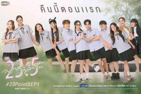 Độ Nghiêng 23.5 Của GMMTV